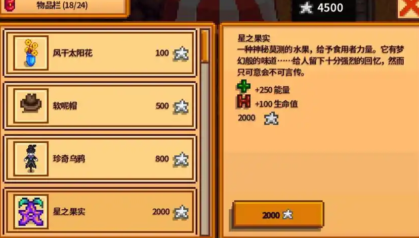 星露谷物语稀有种子怎么种