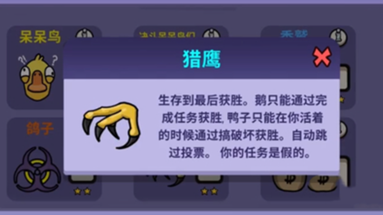 鹅鸭杀有哪些角色可以藏起来 鹅鸭杀有哪些角色可以藏起来