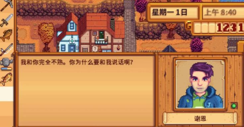 星露谷物语谢恩6星剧情怎么触发 星露谷物语谢恩6星剧情怎么触发