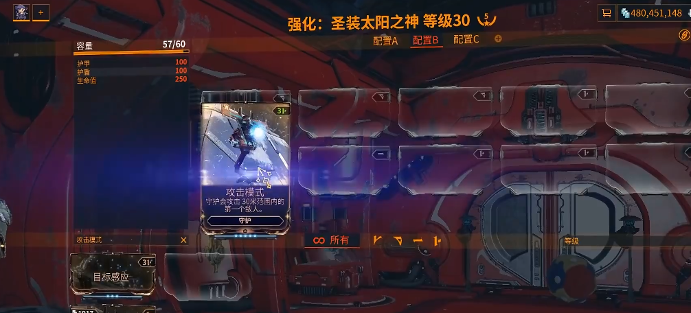 星际战甲怎么刷圣装太阳之神