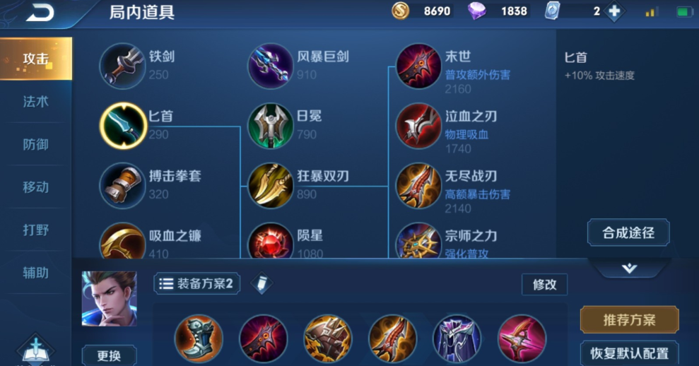 王者荣耀狄仁杰出装最新是什么