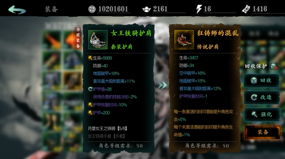 影之刃3狂铸护肩在哪里掉