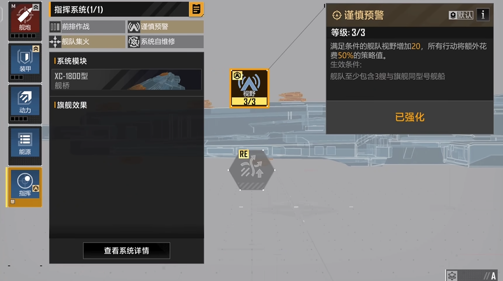 无尽的拉格朗日怎么情报探索
