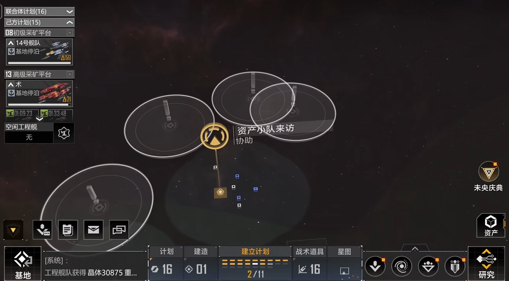 无尽的拉格朗日怎么情报探索