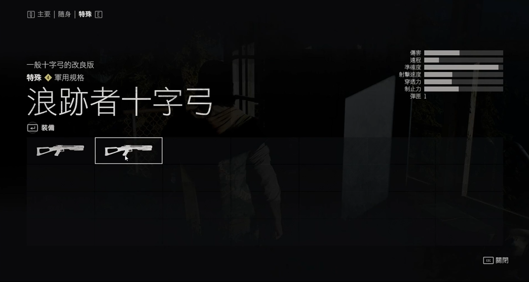 往日不再怎么制作箭矢