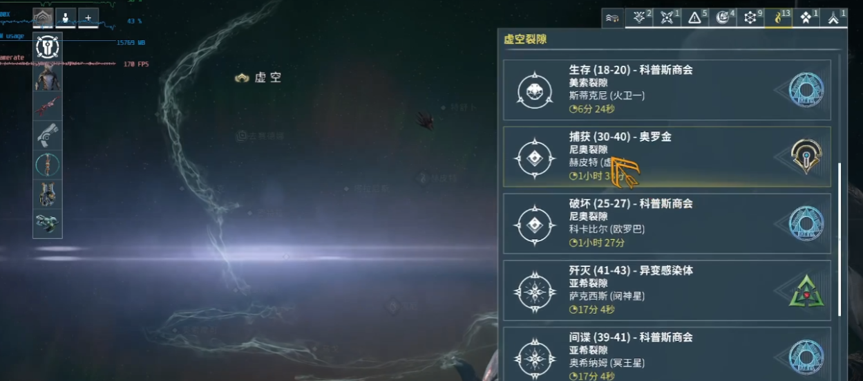 星际战甲怎么下装备教程