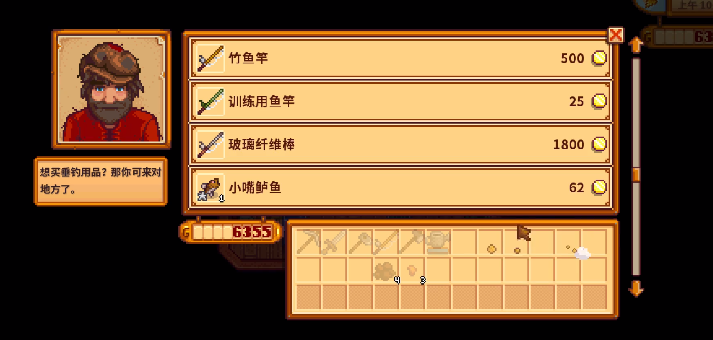 星露谷物语鱼竿装什么