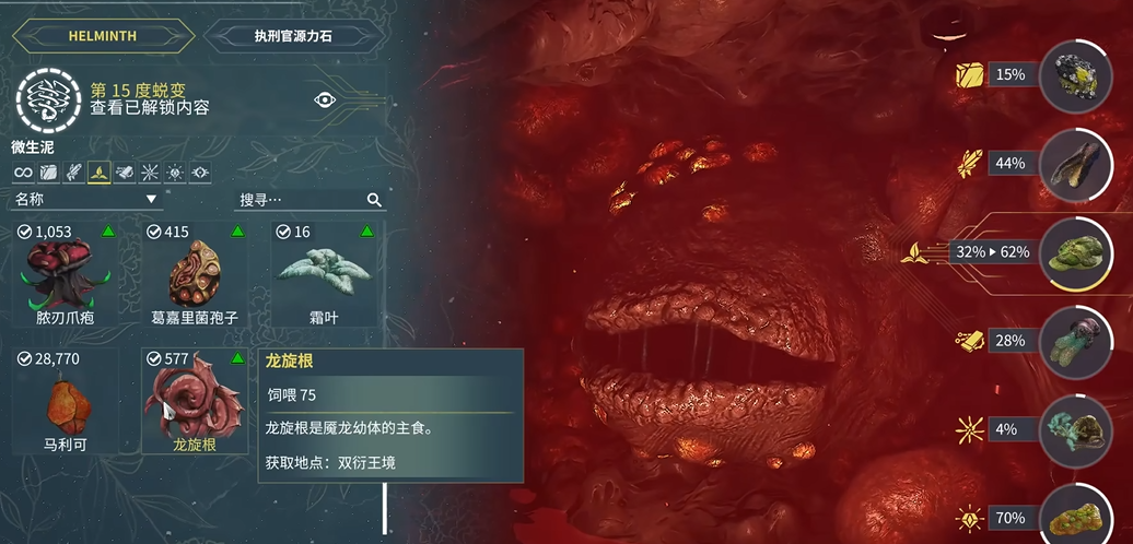 星际战甲大嘴怎么替换技能