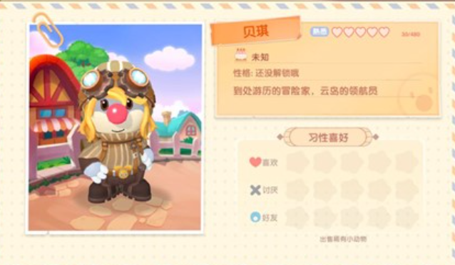 摩尔庄园手游怎么免费获得时装
