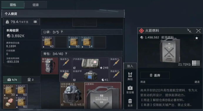 三角洲行动火箭染料会必给吗