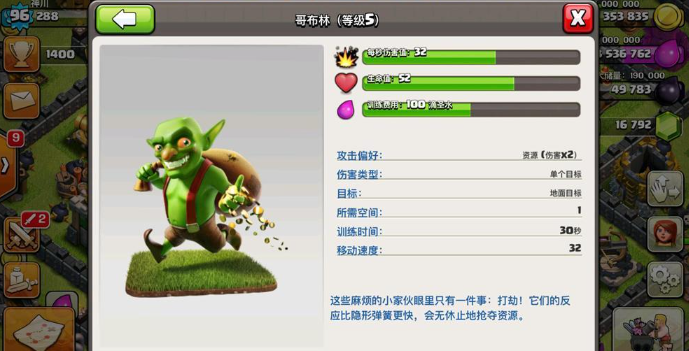 部落冲突新手怎么成长