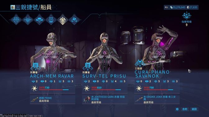 星际战甲corpus怎么打