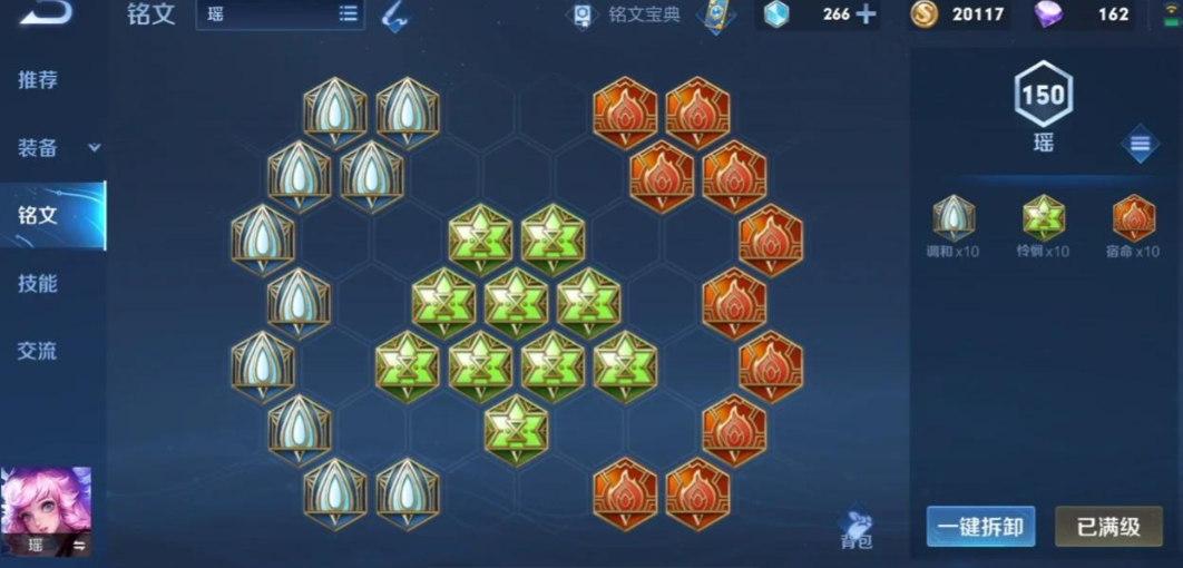 王者荣耀瑶高额伤害出装怎么出
