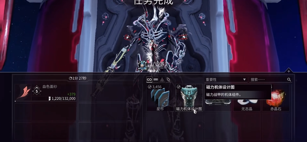 星际战甲mag总图哪里刷