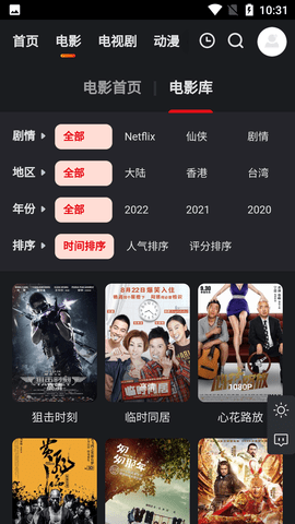 大米星球