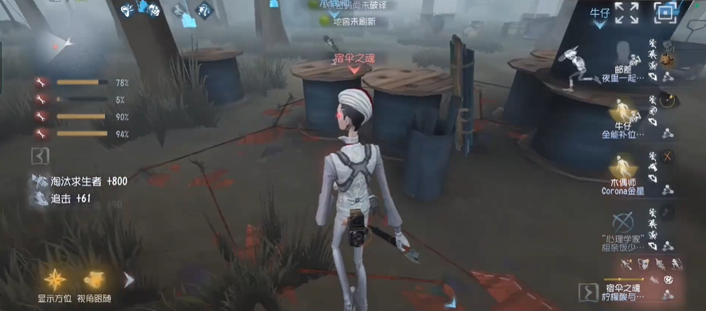 第五人格宿伞之魂怎么玩