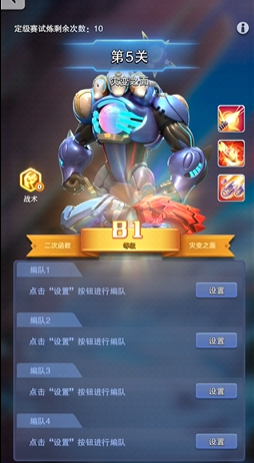 口袋奇兵英雄40级后怎么升级 口袋奇兵英雄40级后怎么升级