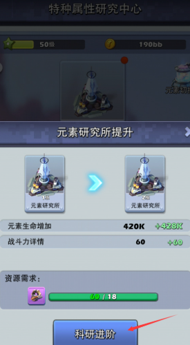 口袋奇兵英雄40级后怎么升级 口袋奇兵英雄40级后怎么升级