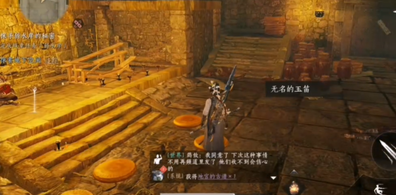燕云十六声笛子在哪点开