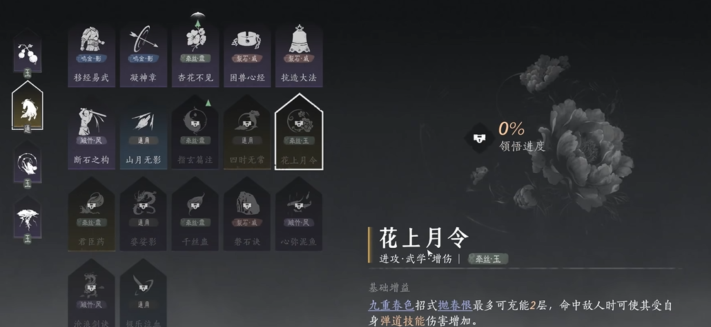 燕云十六声双伞怎么搭配