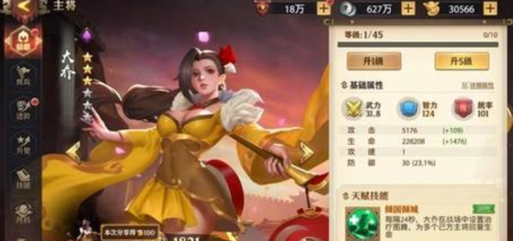 少年三国志零大乔怎么破