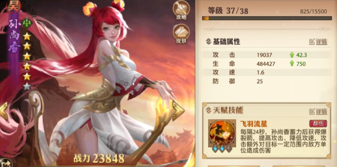 少年三国志零战役十一章怎么过