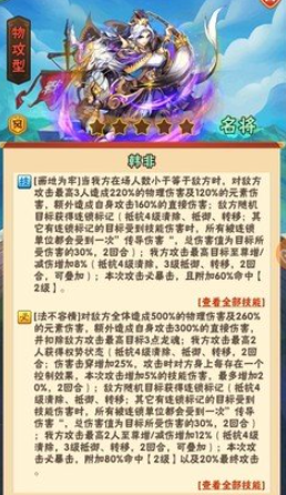 少年三国志韩非如何召唤随从