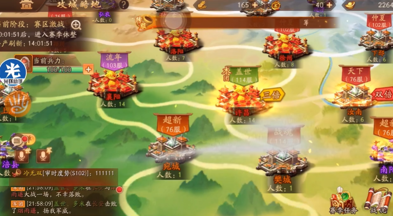 少年三国志2攻城掠地怎么玩