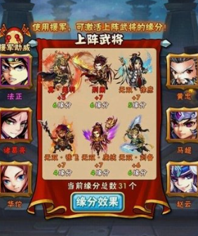 少年三国志怎么站位