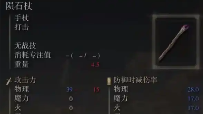 艾尔登法环法师前期怎么玩