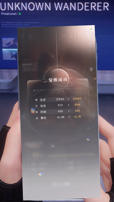 恋与深空怎么突破等级