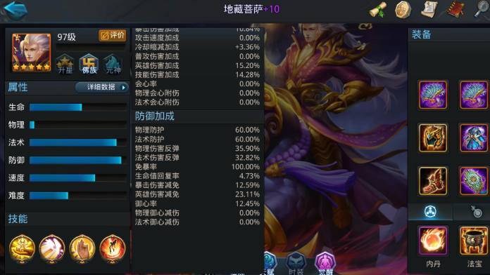 乱斗西游暴击怎么触发