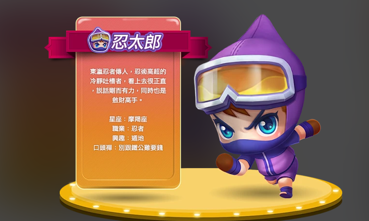 大富翁10哪个角色好