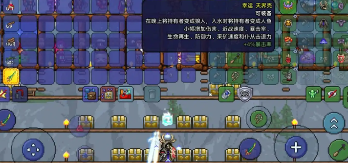泰拉瑞亚最强饰品搭配是什么 泰拉瑞亚最强饰品搭配是什么
