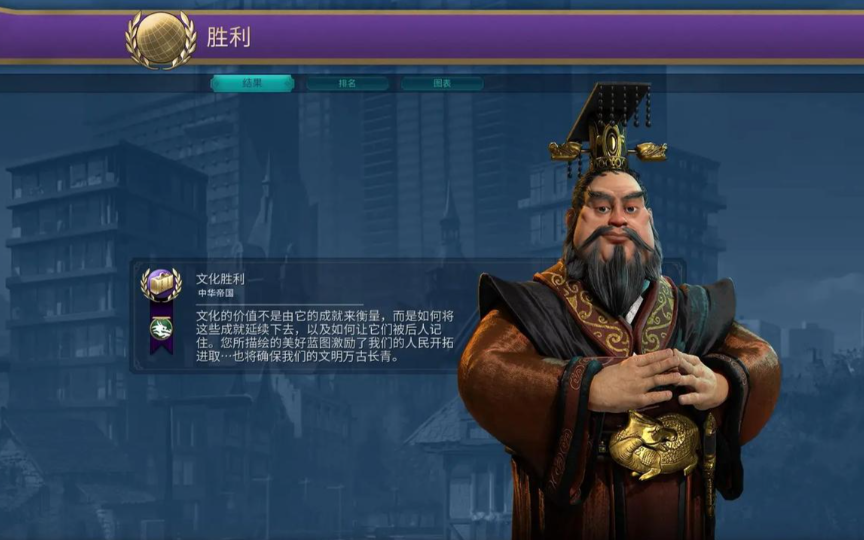 文明6秦始皇适合什么胜利