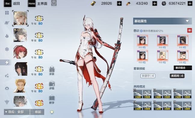 战双帕弥什怎么升级快80级 战双帕弥什怎么升级快80级