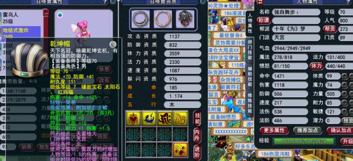 梦幻西游70级怎么赚钱