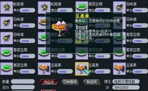梦幻西游什么等级省钱 梦幻西游什么等级省钱