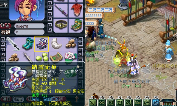 梦幻西游武器特技怎么加 梦幻西游武器特技怎么加