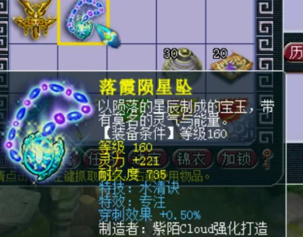 梦幻西游武器特技怎么加 梦幻西游武器特技怎么加