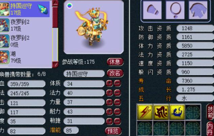 梦幻西游抓持国赚钱怎么玩