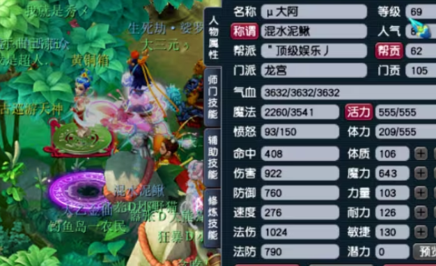 梦幻西游怎么加呼风唤雨