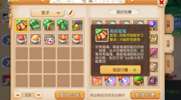 梦幻西游手游大唐打图用什么宠物 梦幻西游手游大唐打图用什么宠物