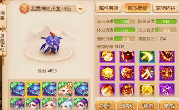 梦幻西游手游大唐打图用什么宠物 梦幻西游手游大唐打图用什么宠物