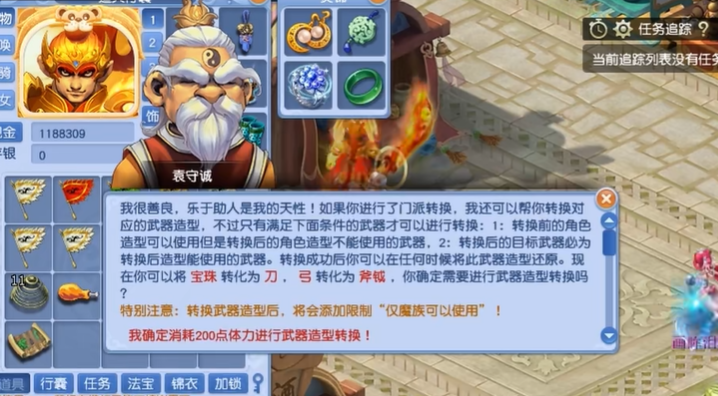 梦幻西游宝珠能转成什么武器 梦幻西游宝珠能转成什么武器