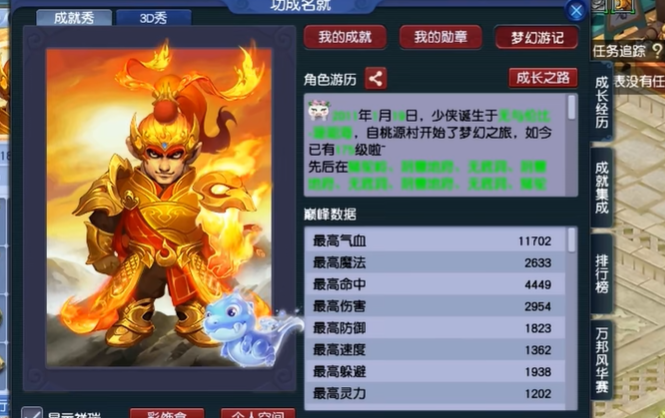 梦幻西游宝珠能转成什么武器 梦幻西游宝珠能转成什么武器