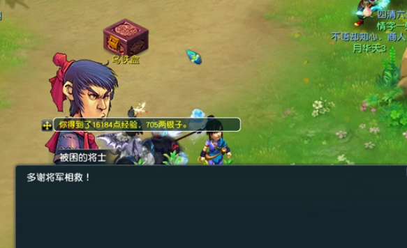 梦幻西游官职怎么拿 梦幻西游官职怎么拿