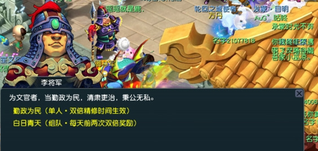 梦幻西游官职怎么拿 梦幻西游官职怎么拿