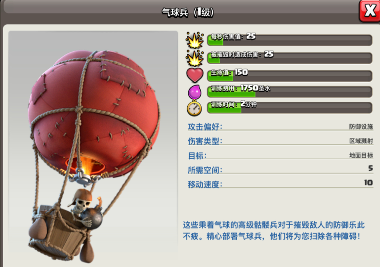 部落冲突如何搭配阵容