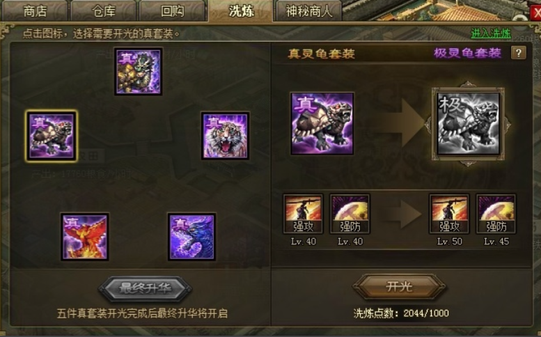 攻城掠地姜维觉醒穿什么